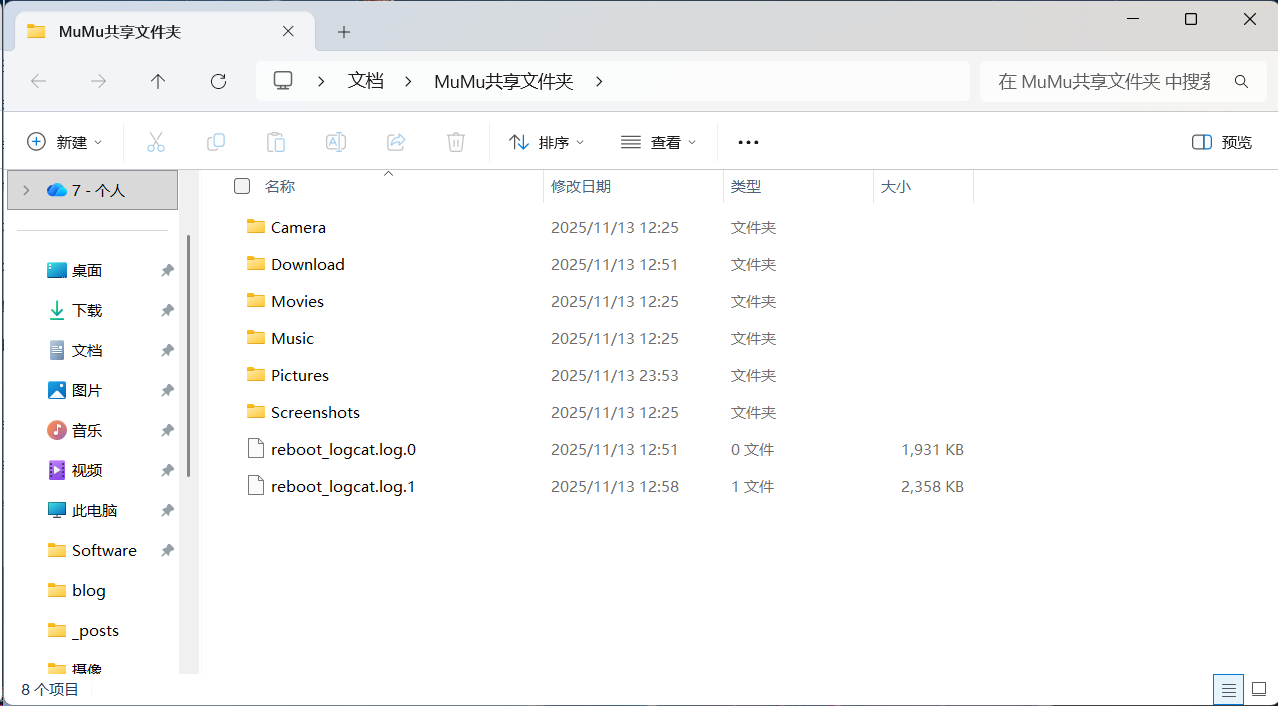 电脑端共享文件夹2